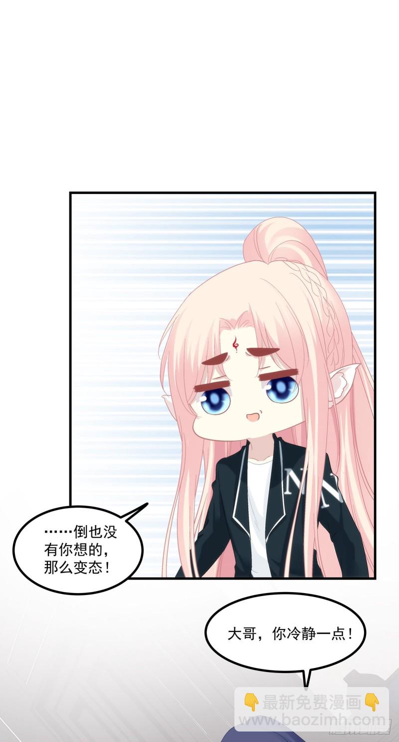 宝贝，老公来救你了！-第365话