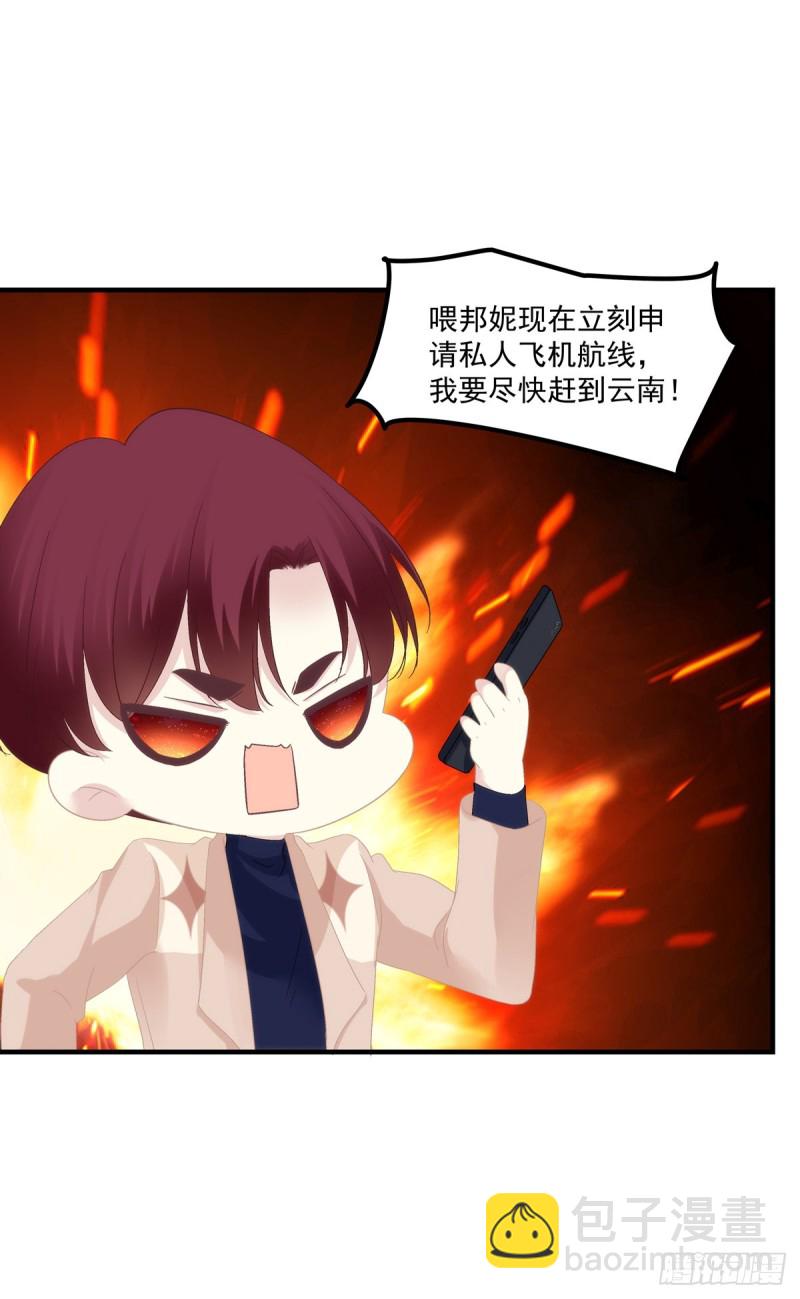 宝贝，老公来救你了！-第365话