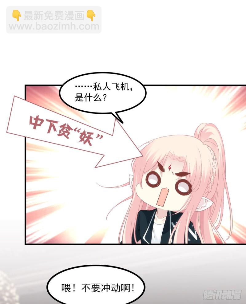 宝贝，老公来救你了！-第365话