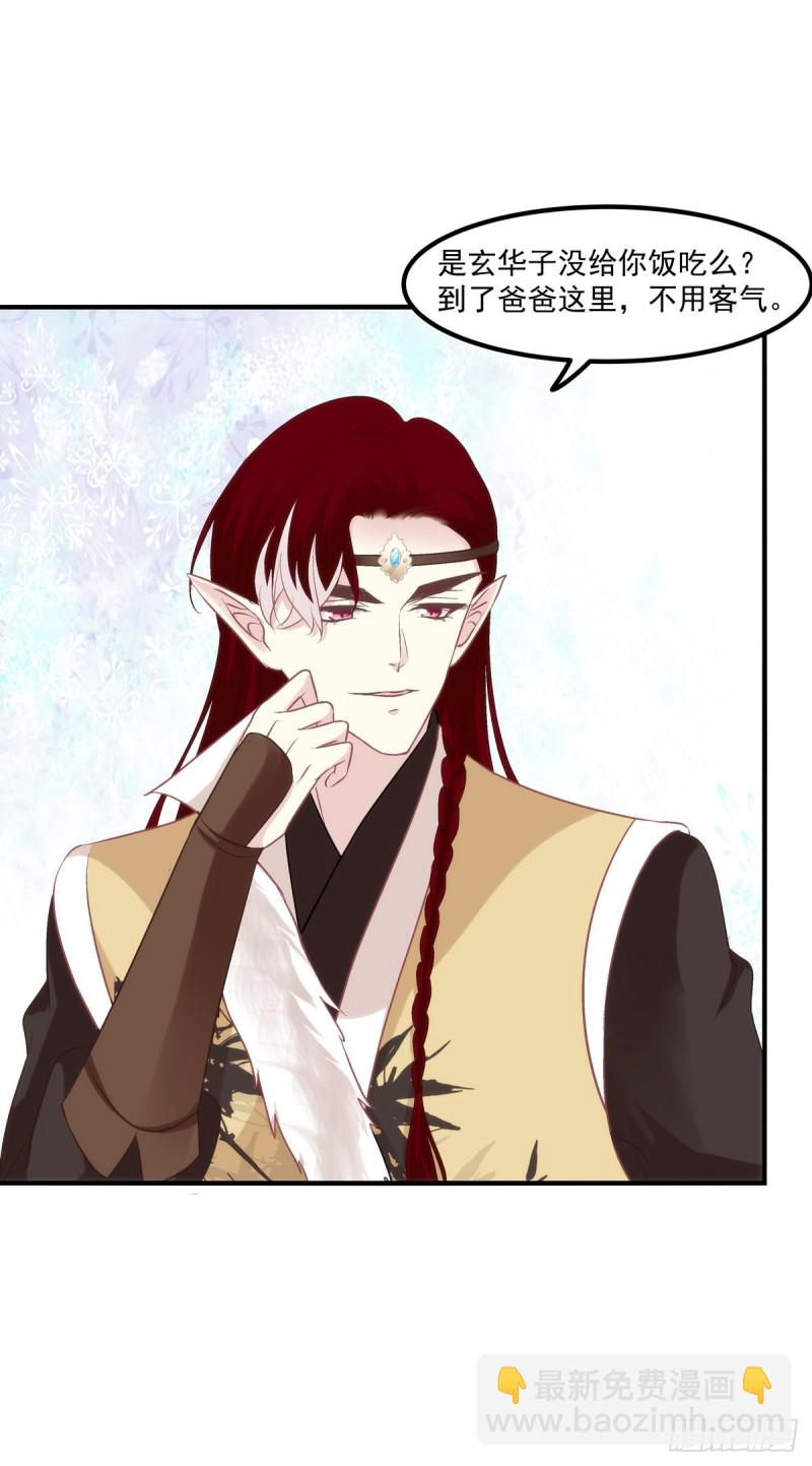 宝贝，老公来救你了！-第365话