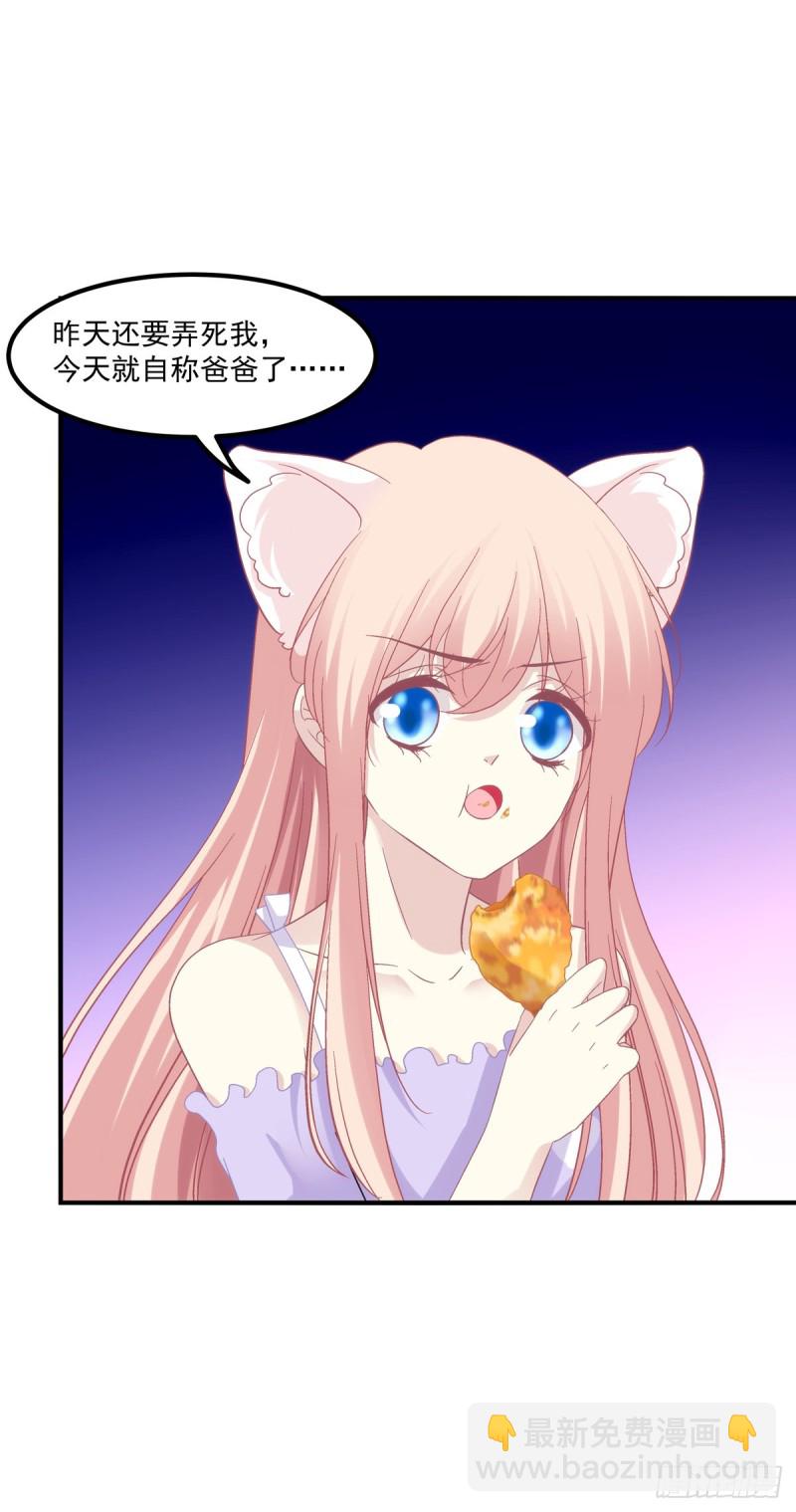 宝贝，老公来救你了！-第365话