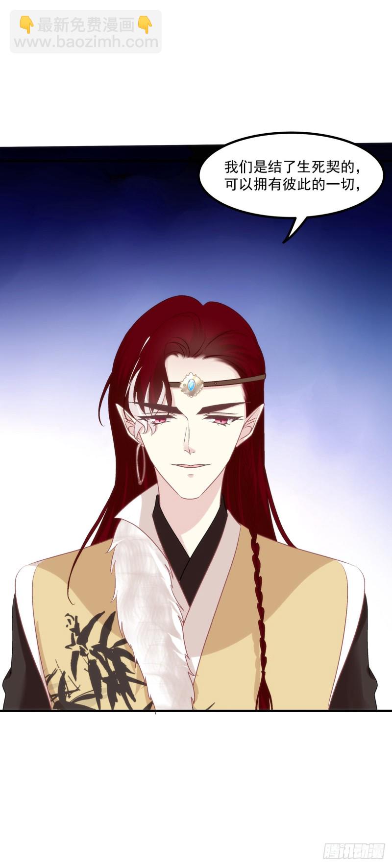 宝贝，老公来救你了！-第365话