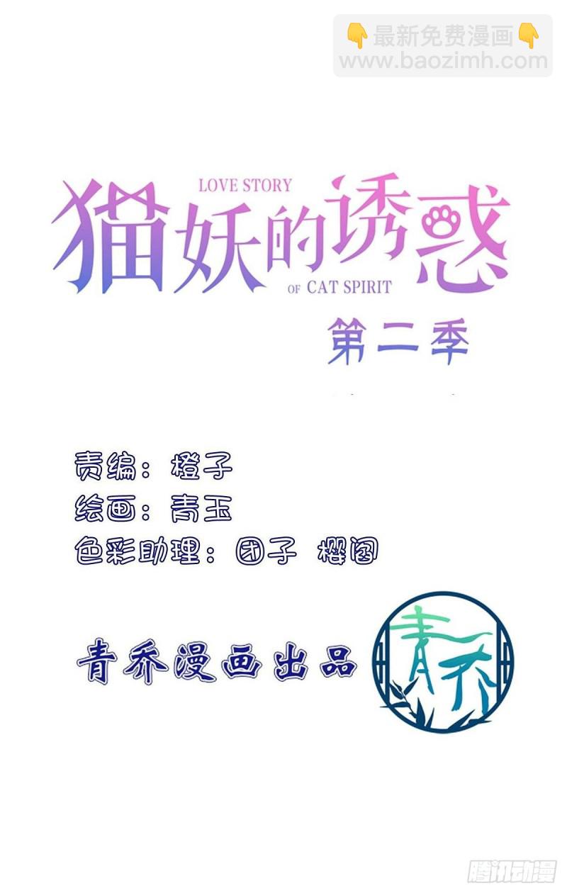 宝贝，老公来救你了！-第365话