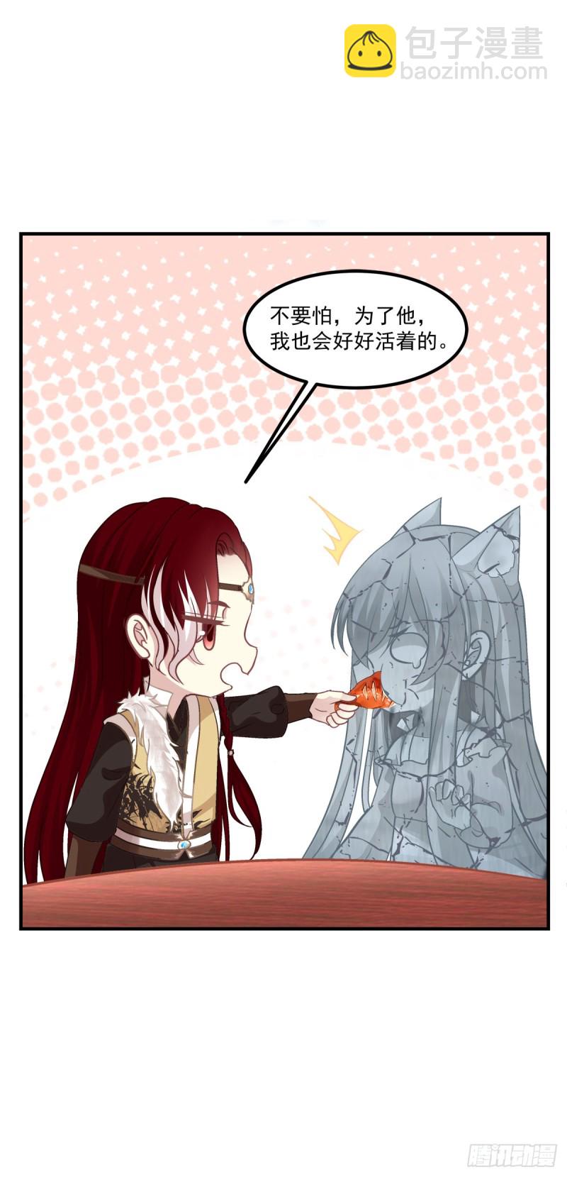 宝贝，老公来救你了！-第365话