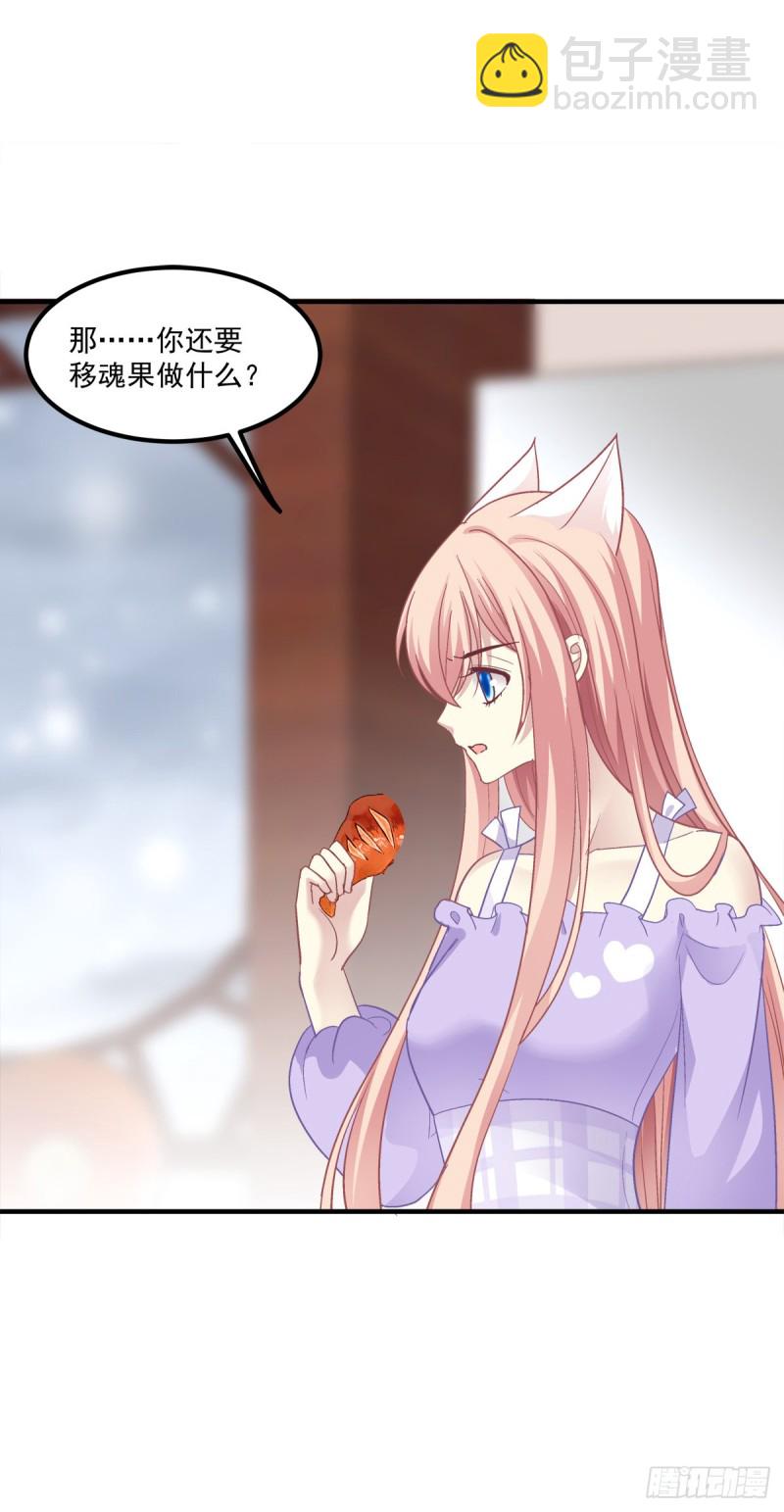宝贝，老公来救你了！-第365话