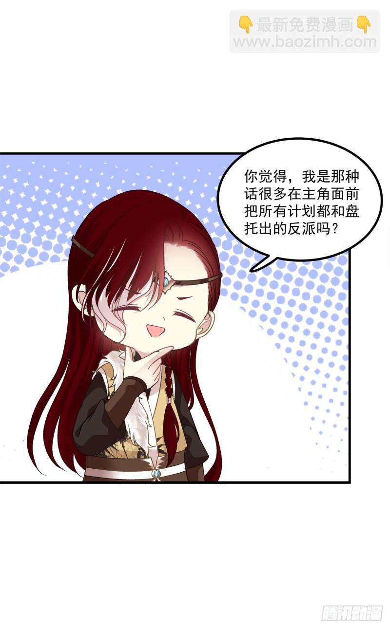 宝贝，老公来救你了！-第365话
