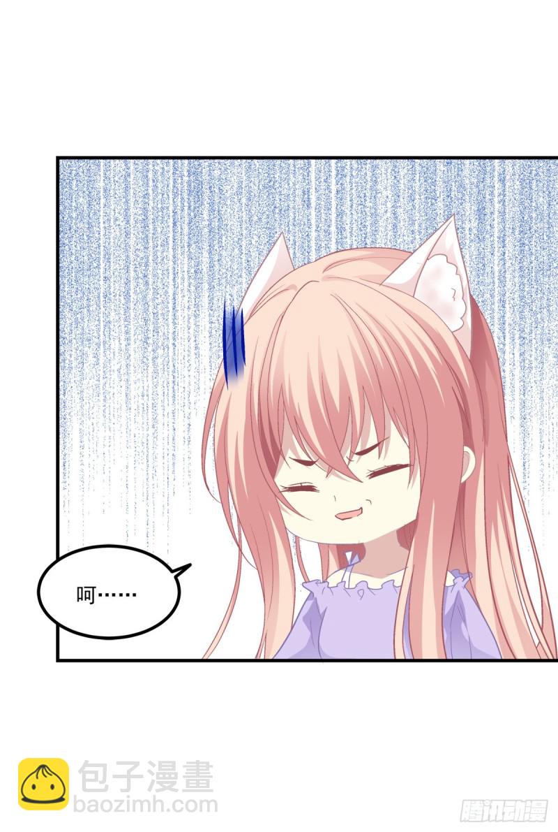 宝贝，老公来救你了！-第365话
