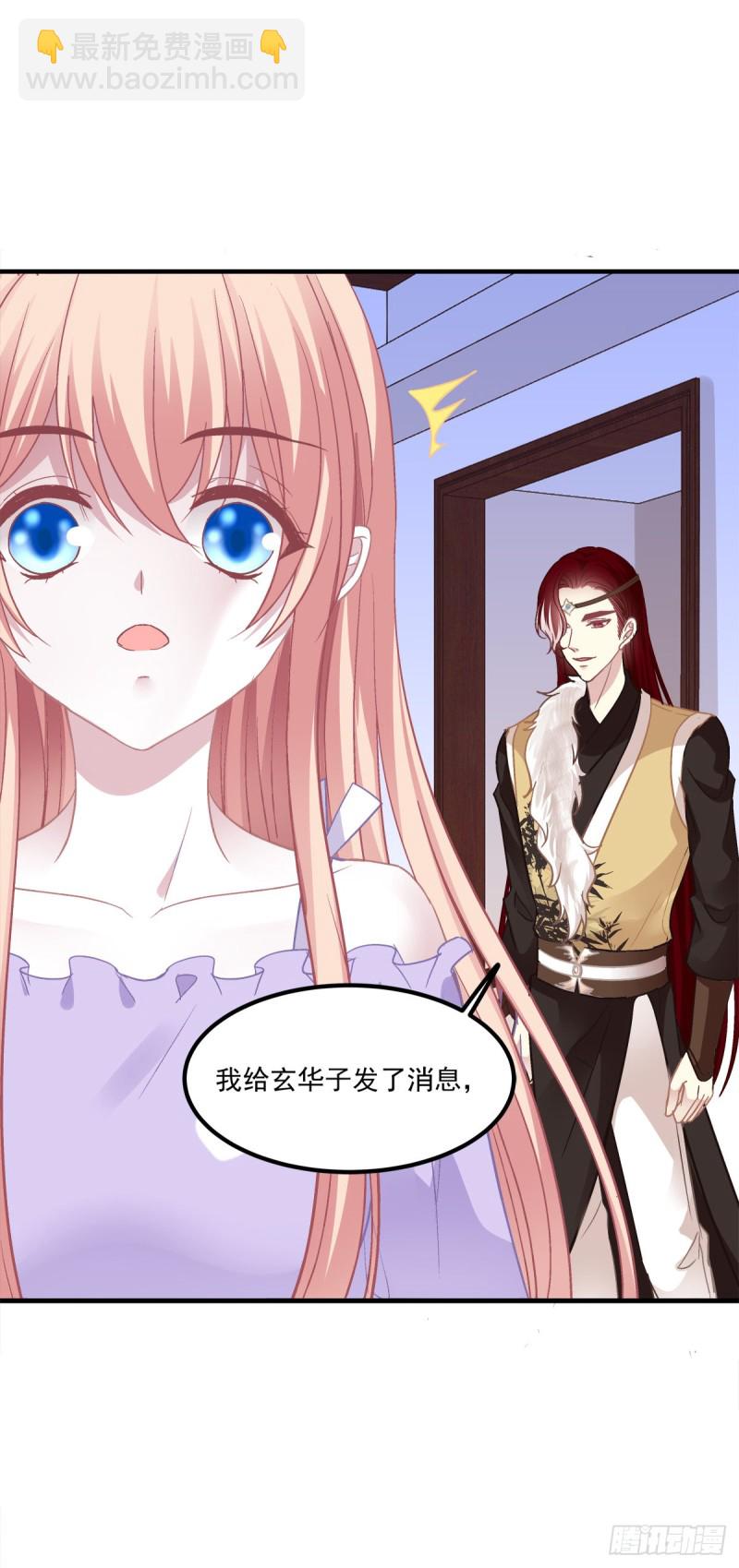 宝贝，老公来救你了！-第365话