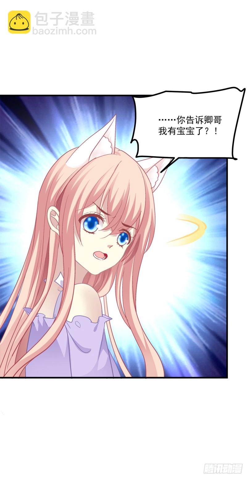 宝贝，老公来救你了！-第365话