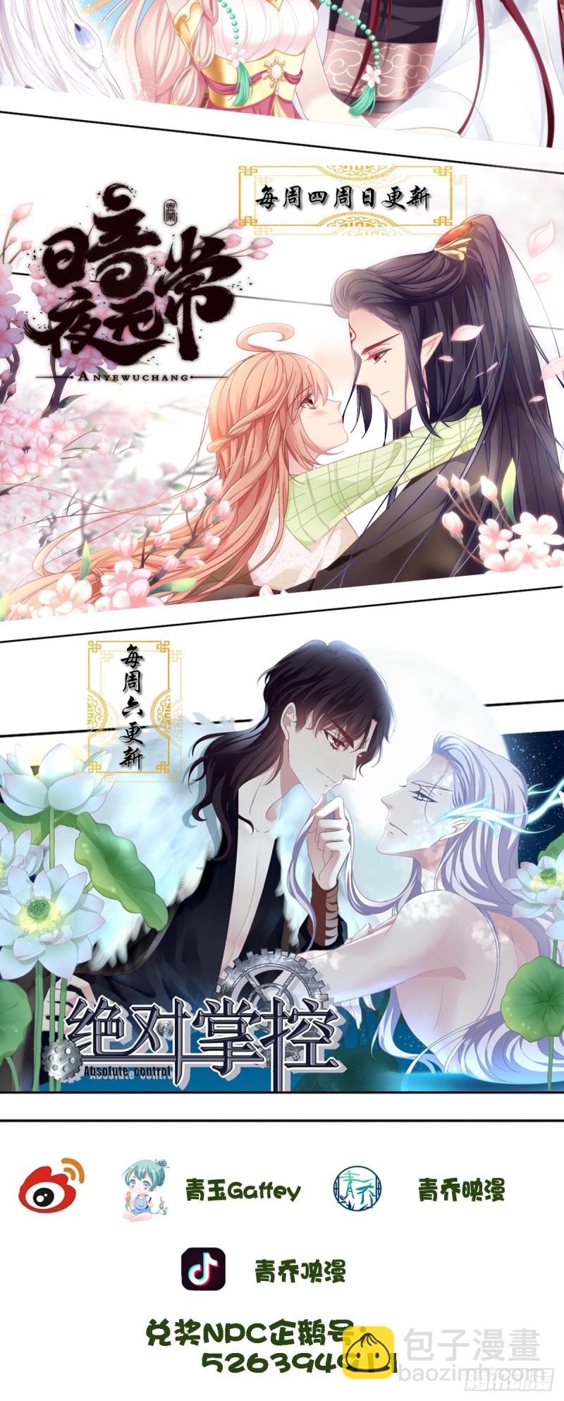 宝贝，老公来救你了！-第365话