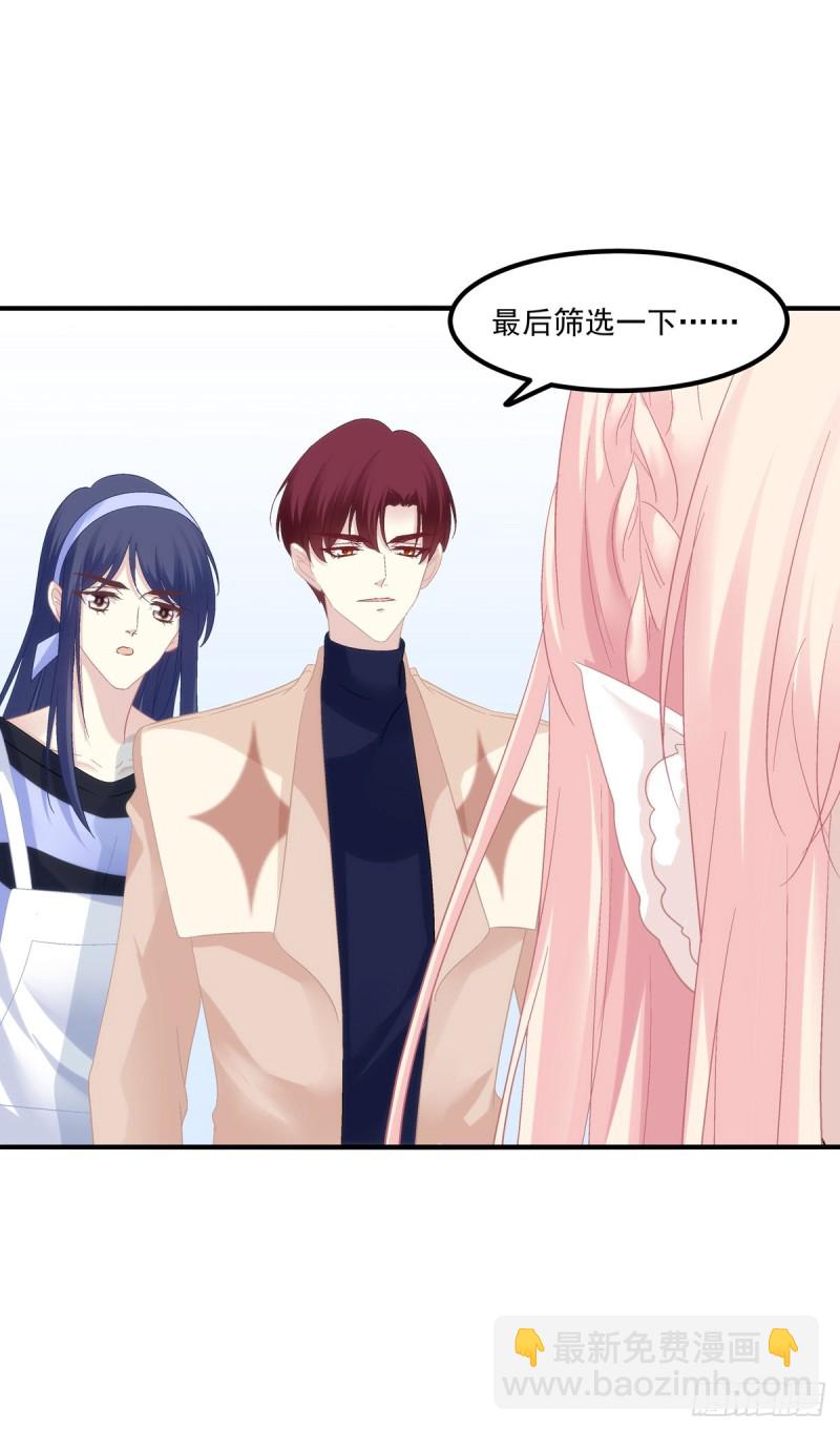宝贝，老公来救你了！-第365话