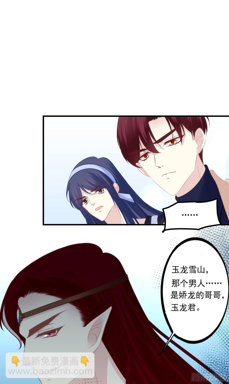 宝贝，老公来救你了！-第365话
