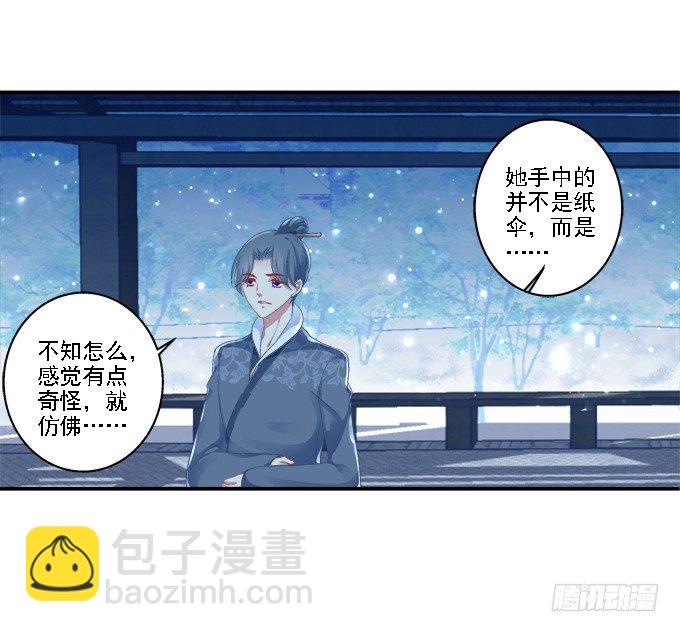 心随舞动-第37话