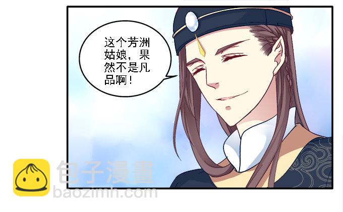 心随舞动-第37话