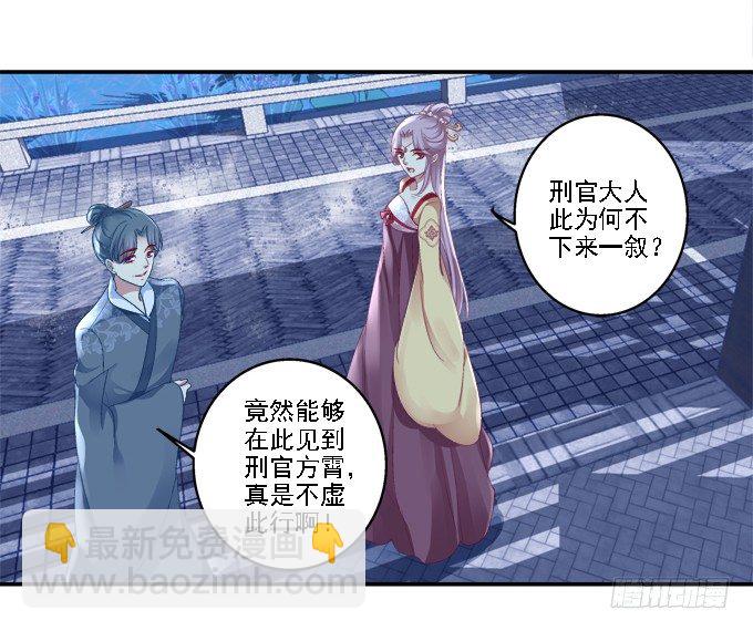 心随舞动-第37话