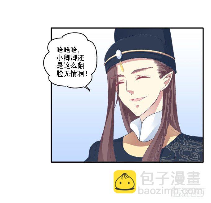 心随舞动-第37话