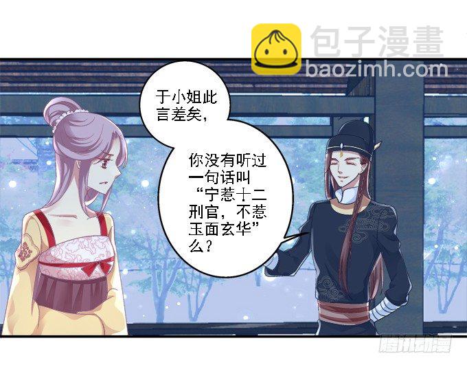 心随舞动-第37话