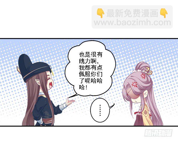 心随舞动-第37话