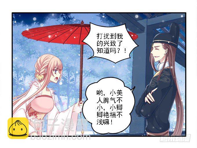 心随舞动-第37话