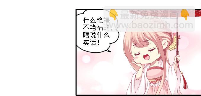 心随舞动-第37话