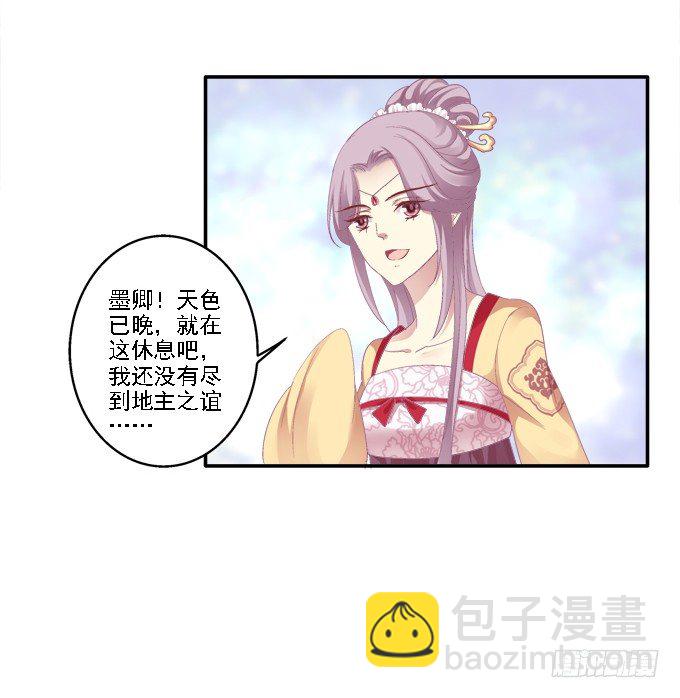 心随舞动-第37话