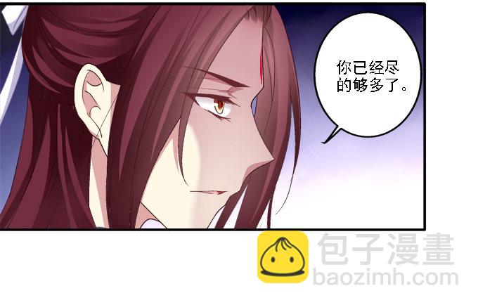 心随舞动-第37话