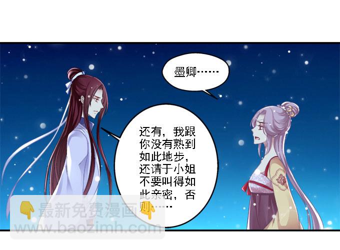 心随舞动-第37话