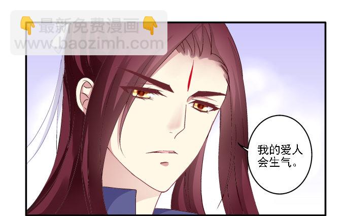 心随舞动-第37话