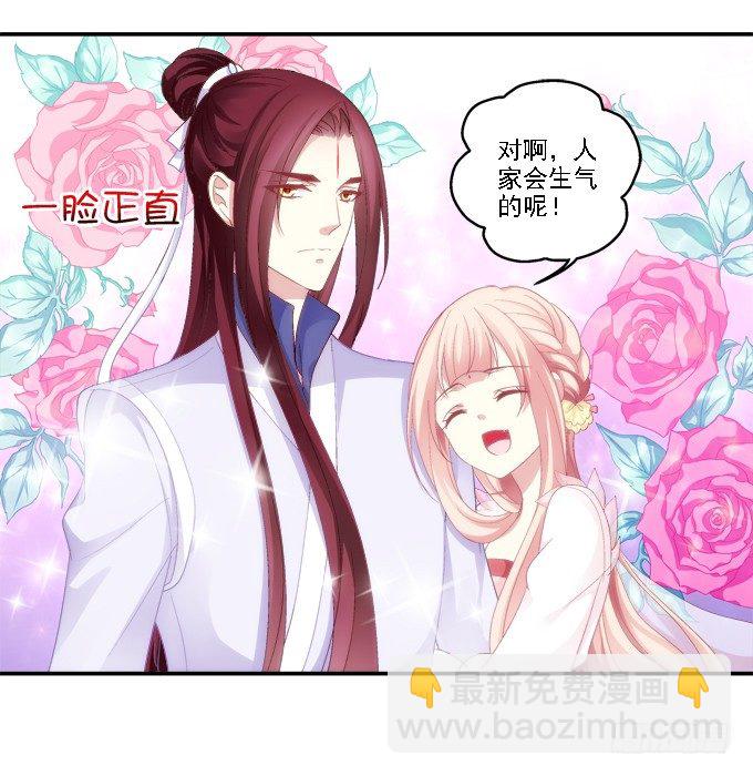 心随舞动-第37话