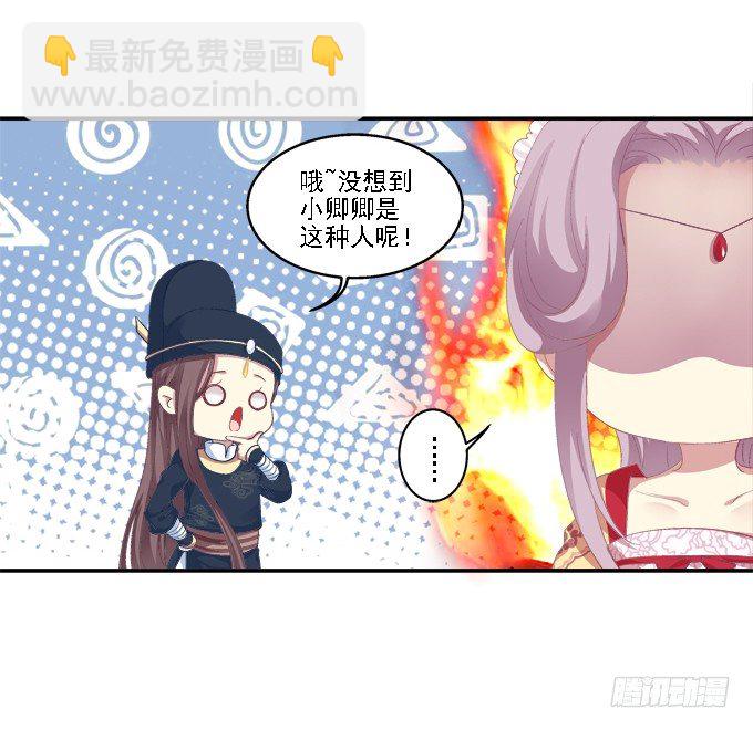 心随舞动-第37话