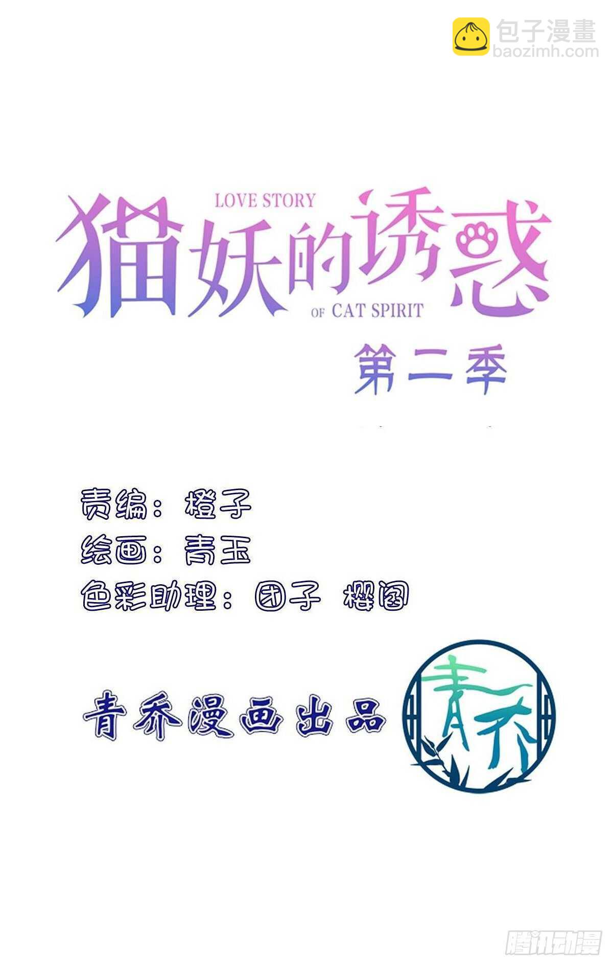 爸爸爬墙记！-第367话