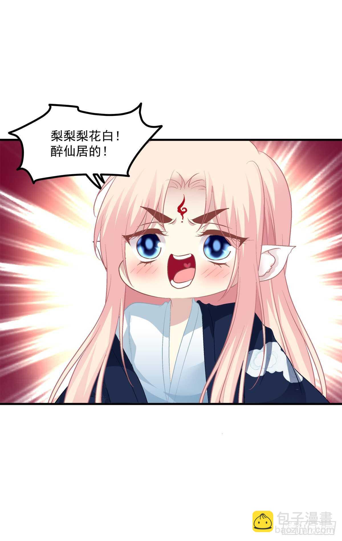爸爸爬墙记！-第367话
