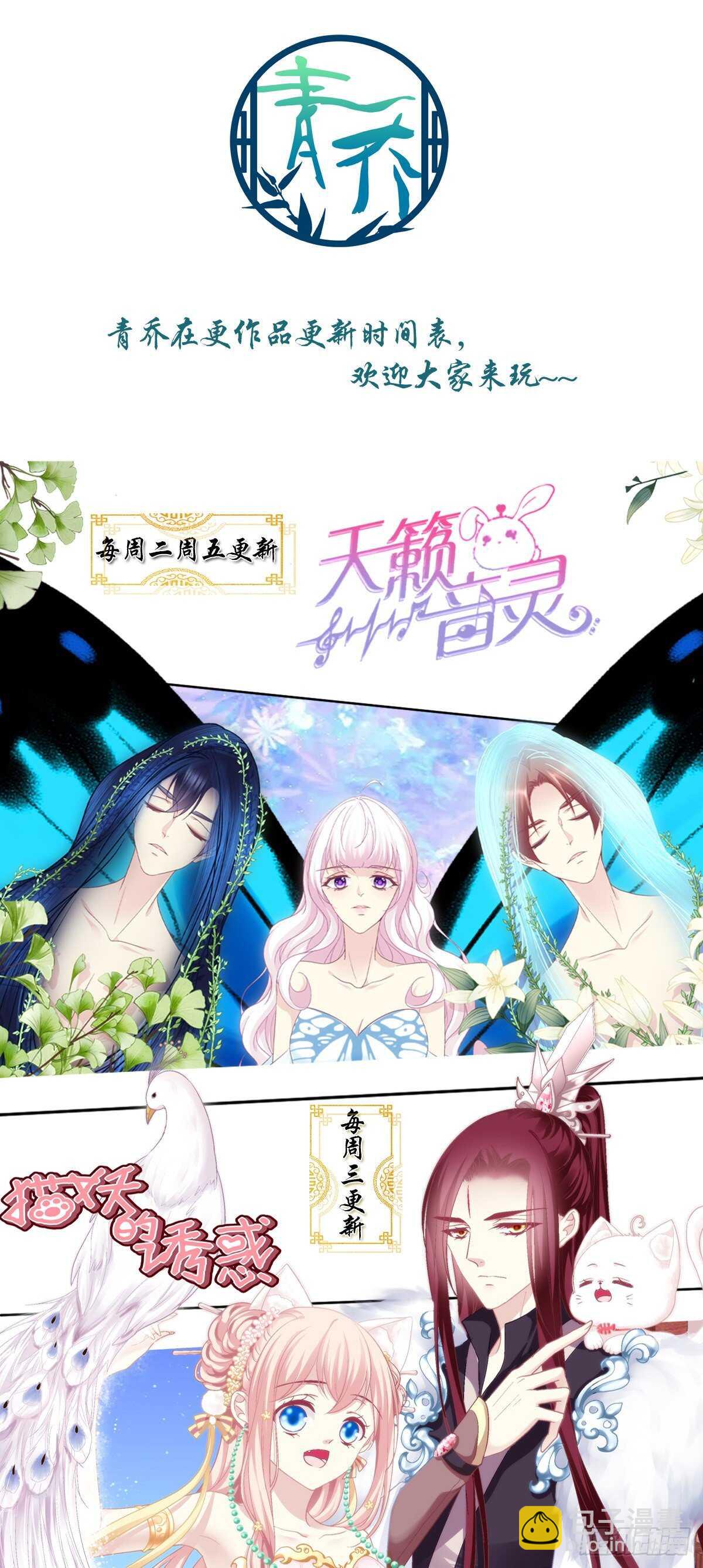 爸爸爬墙记！-第367话