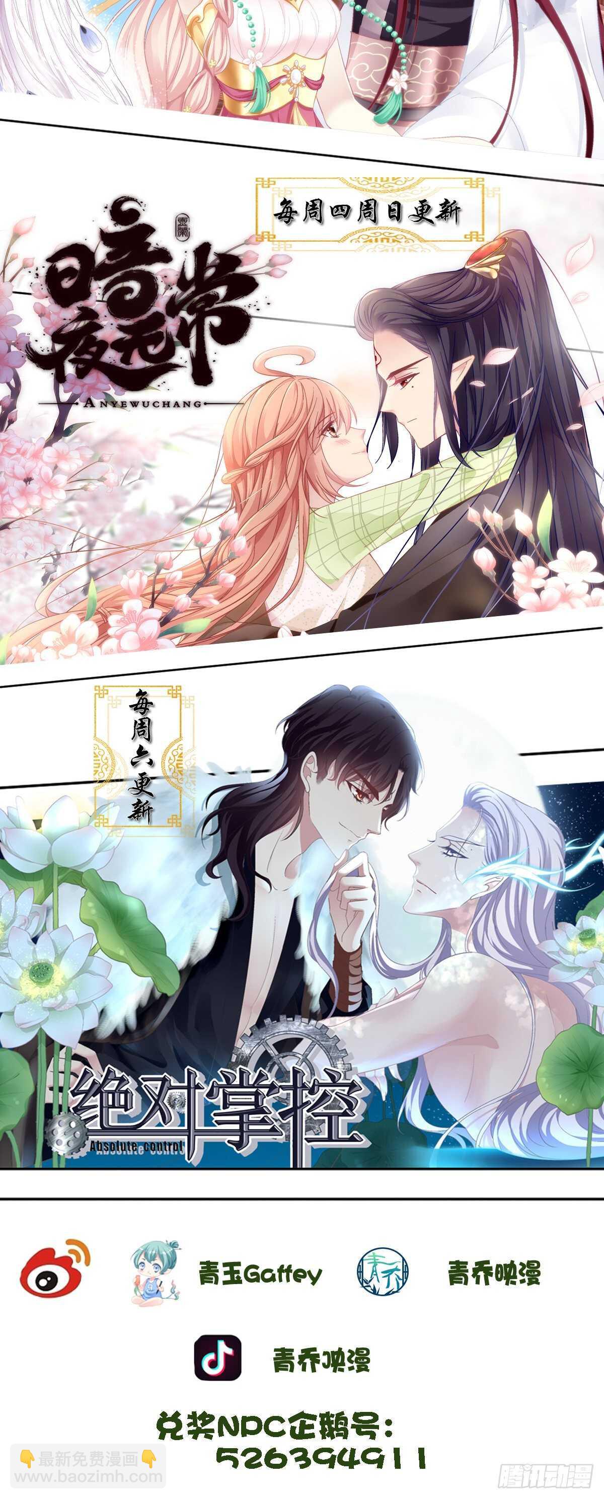 爸爸爬墙记！-第367话
