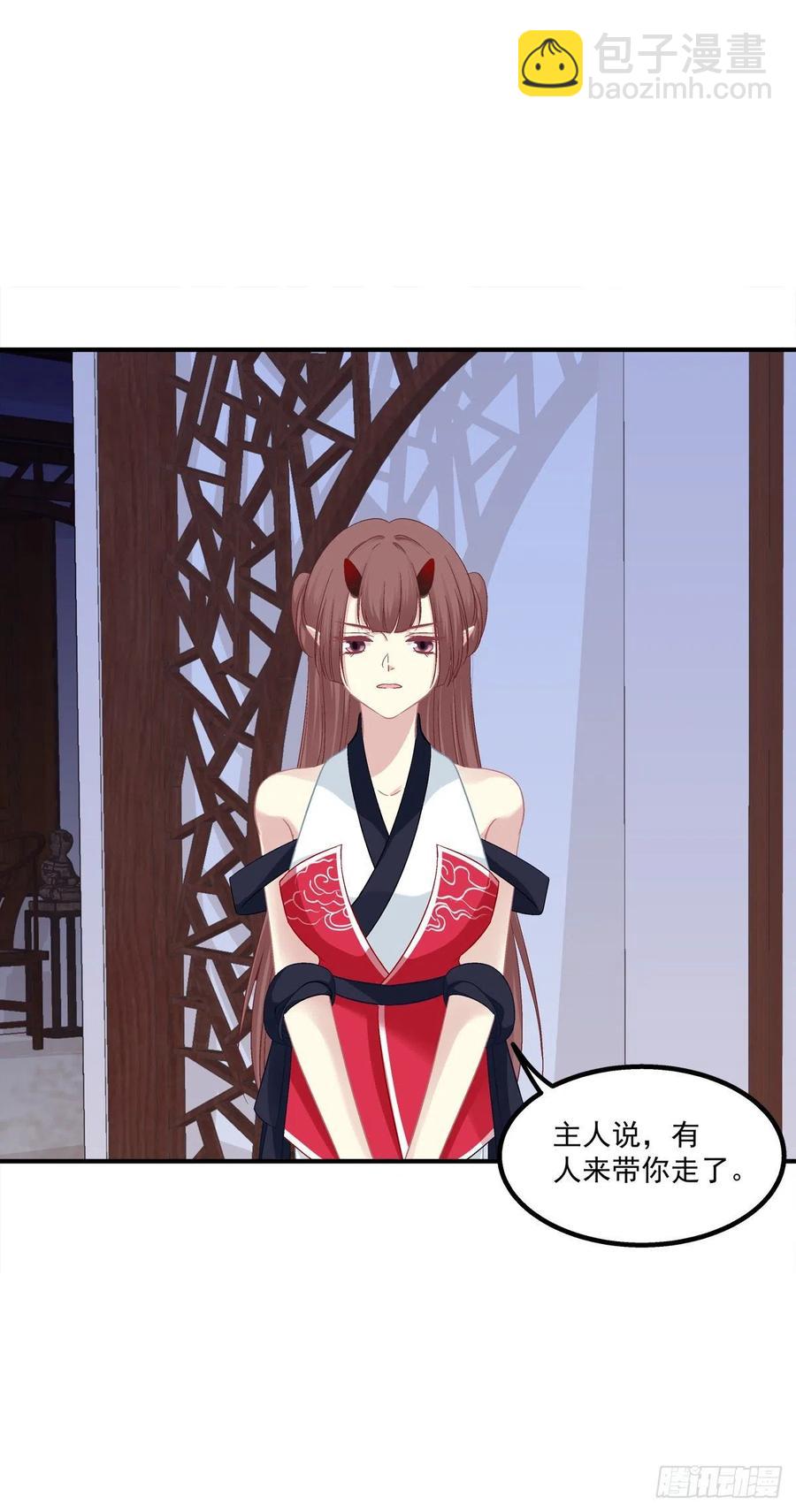 小媳妇要被送人啦！-第369话