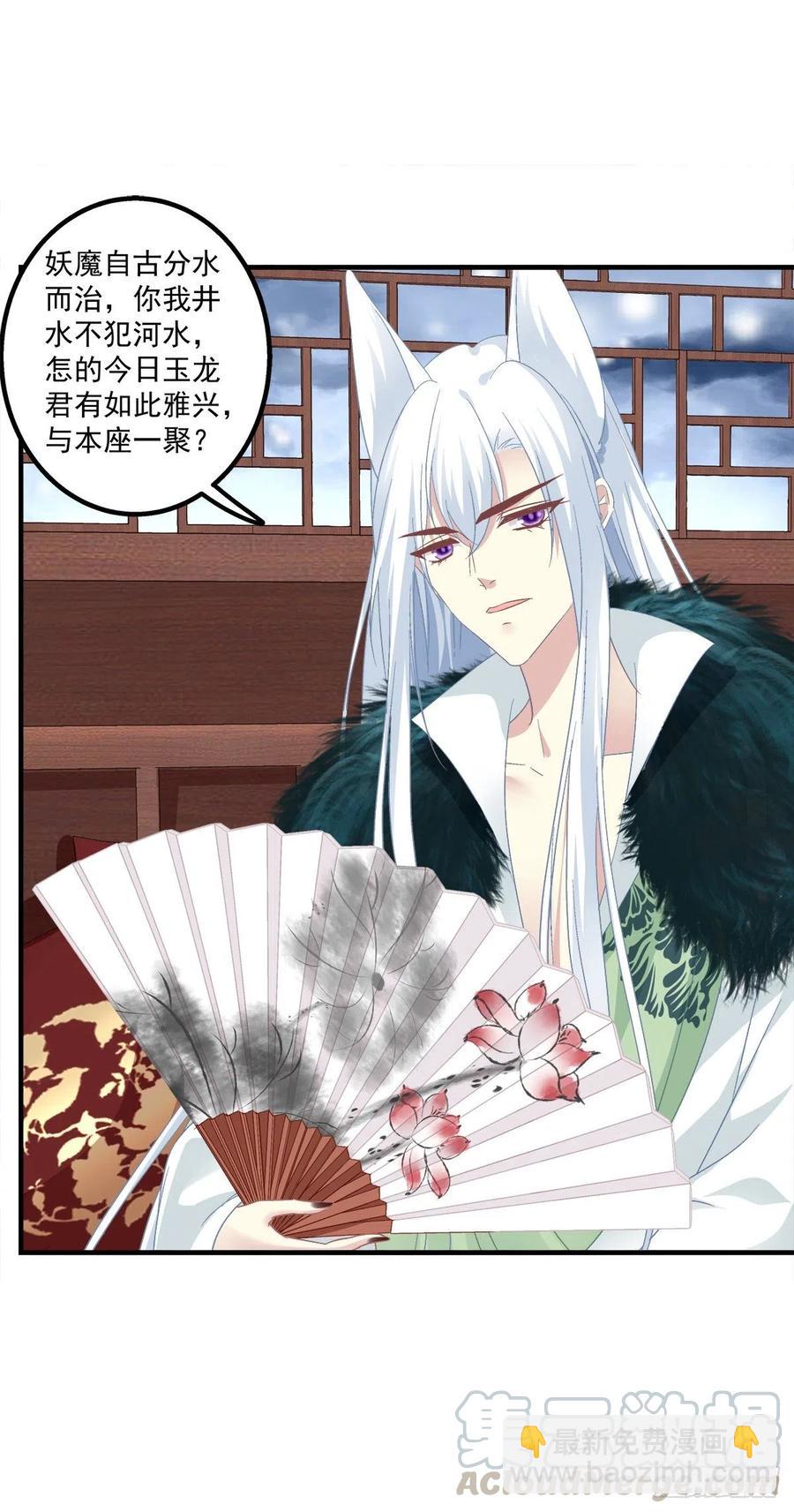 小媳妇要被送人啦！-第369话