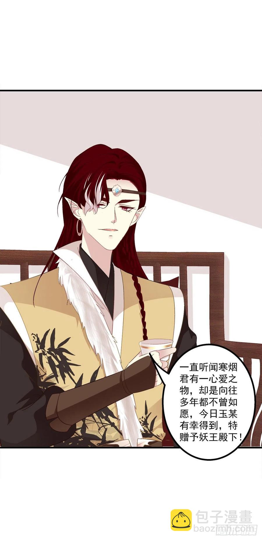 小媳妇要被送人啦！-第369话