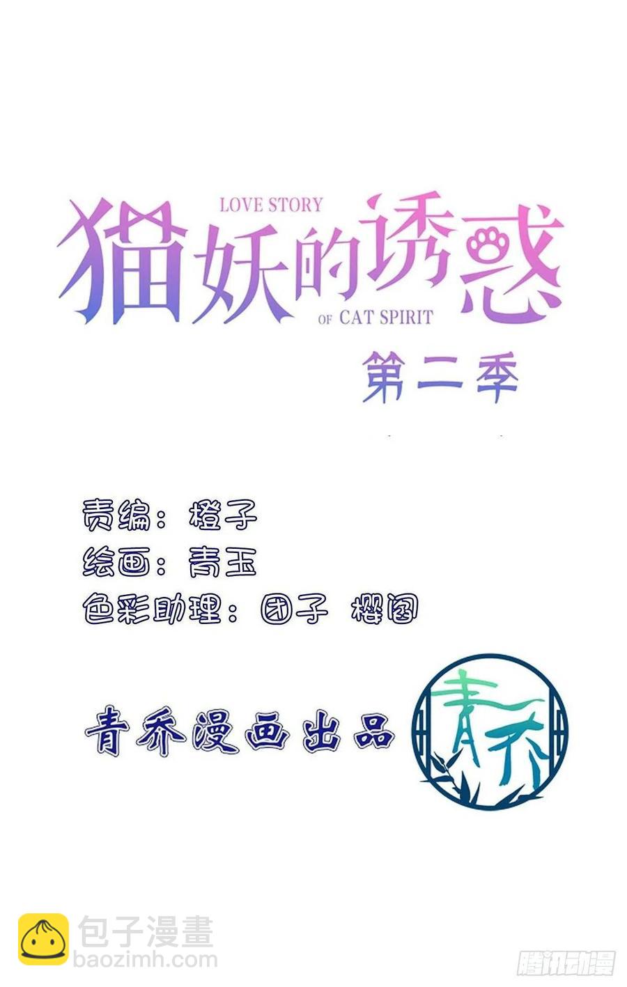 小媳妇要被送人啦！-第369话