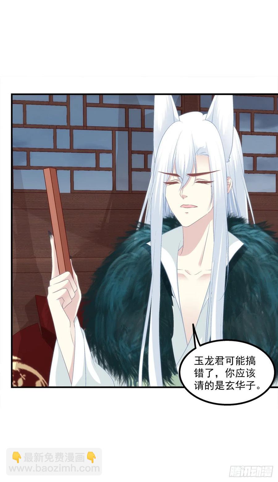 小媳妇要被送人啦！-第369话