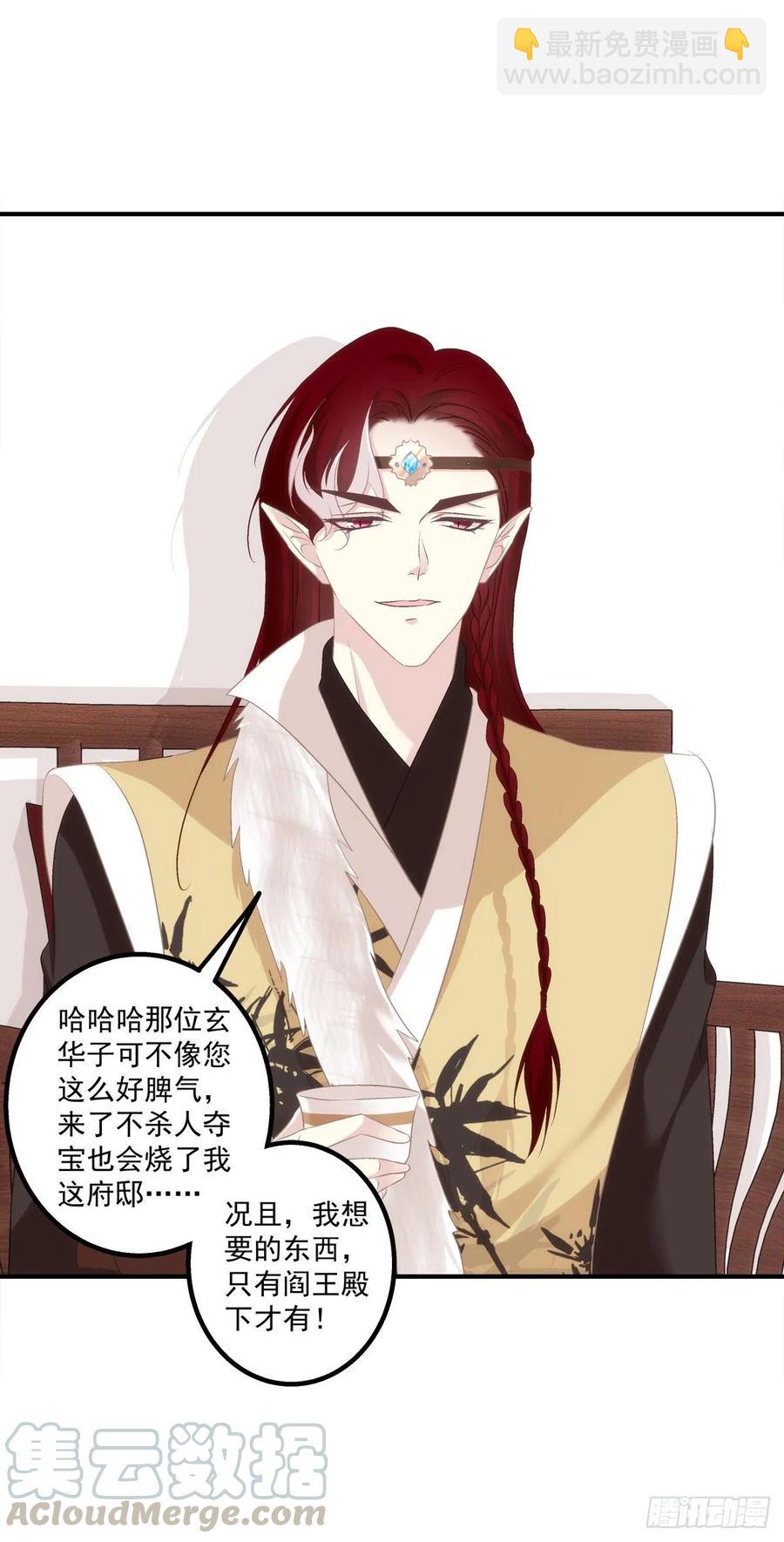 小媳妇要被送人啦！-第369话