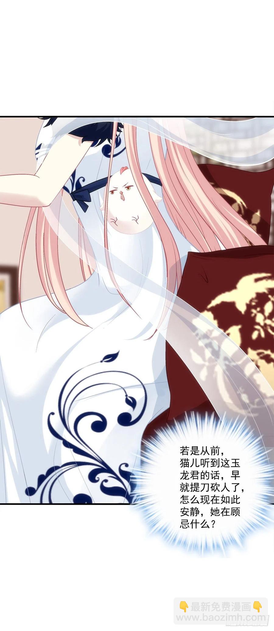 小媳妇要被送人啦！-第369话