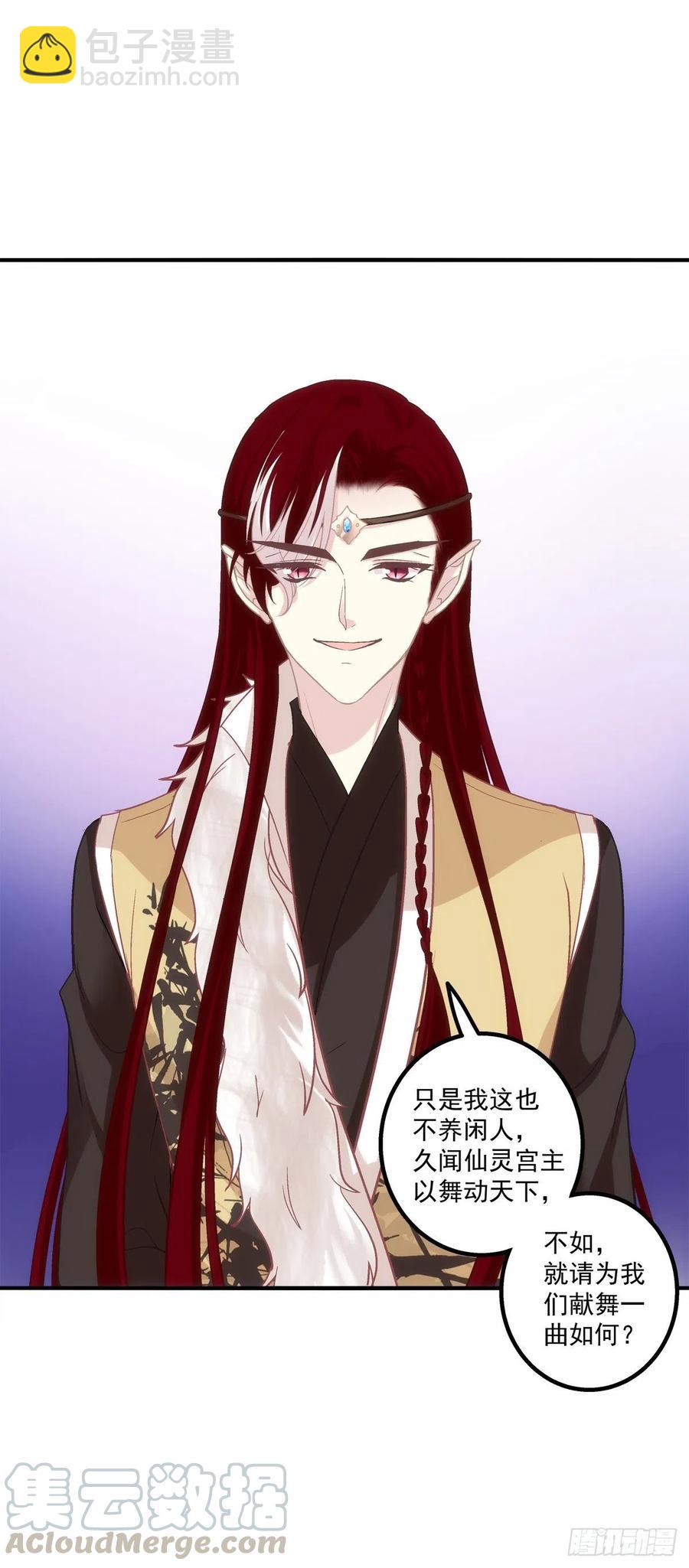 小媳妇要被送人啦！-第369话