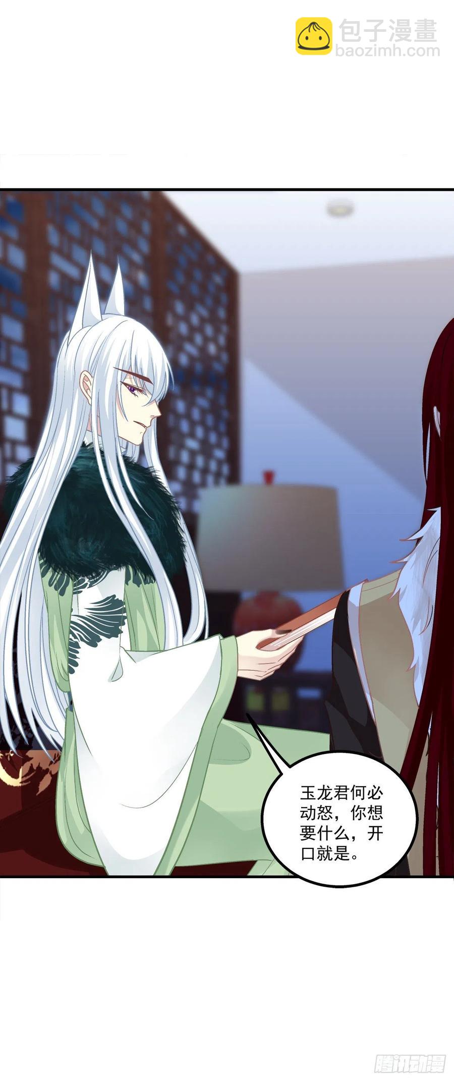 小媳妇要被送人啦！-第369话