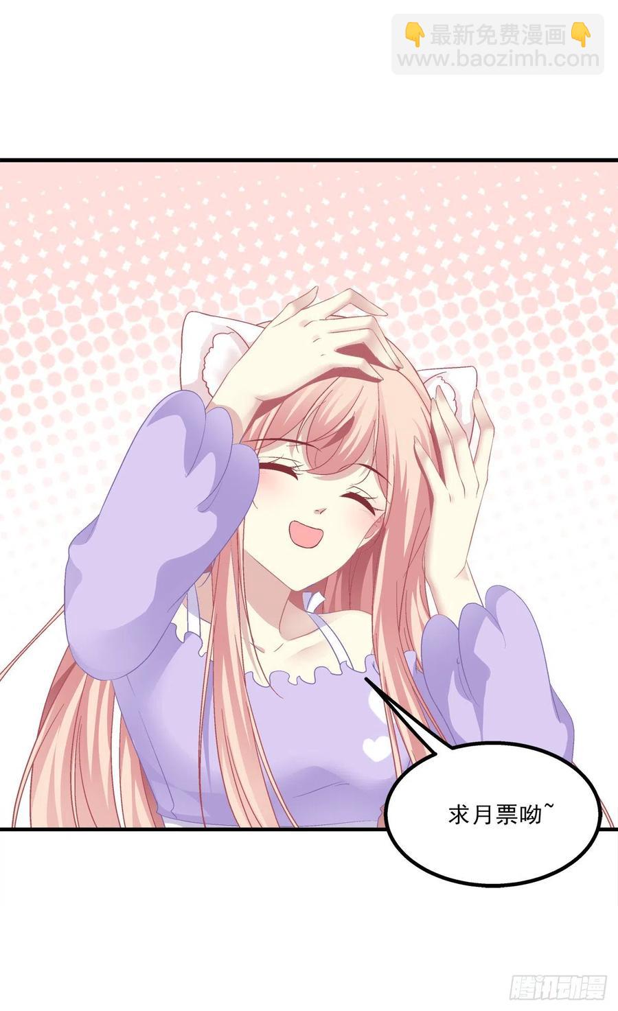 小媳妇要被送人啦！-第369话