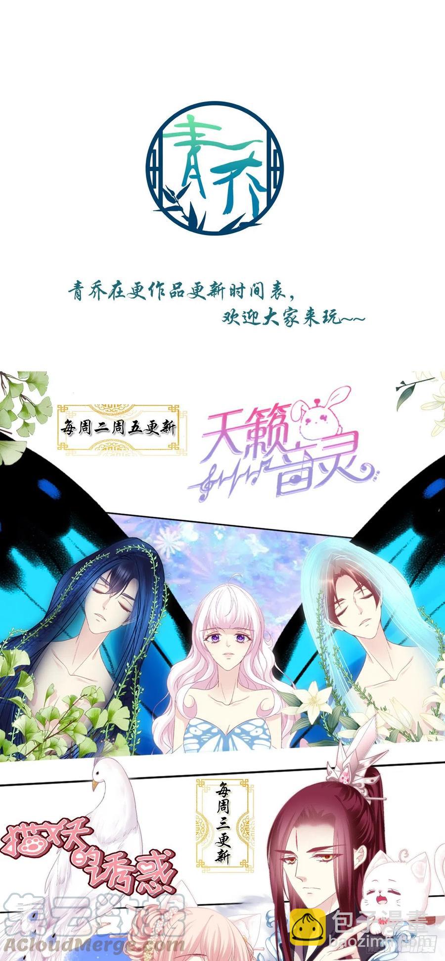 小媳妇要被送人啦！-第369话