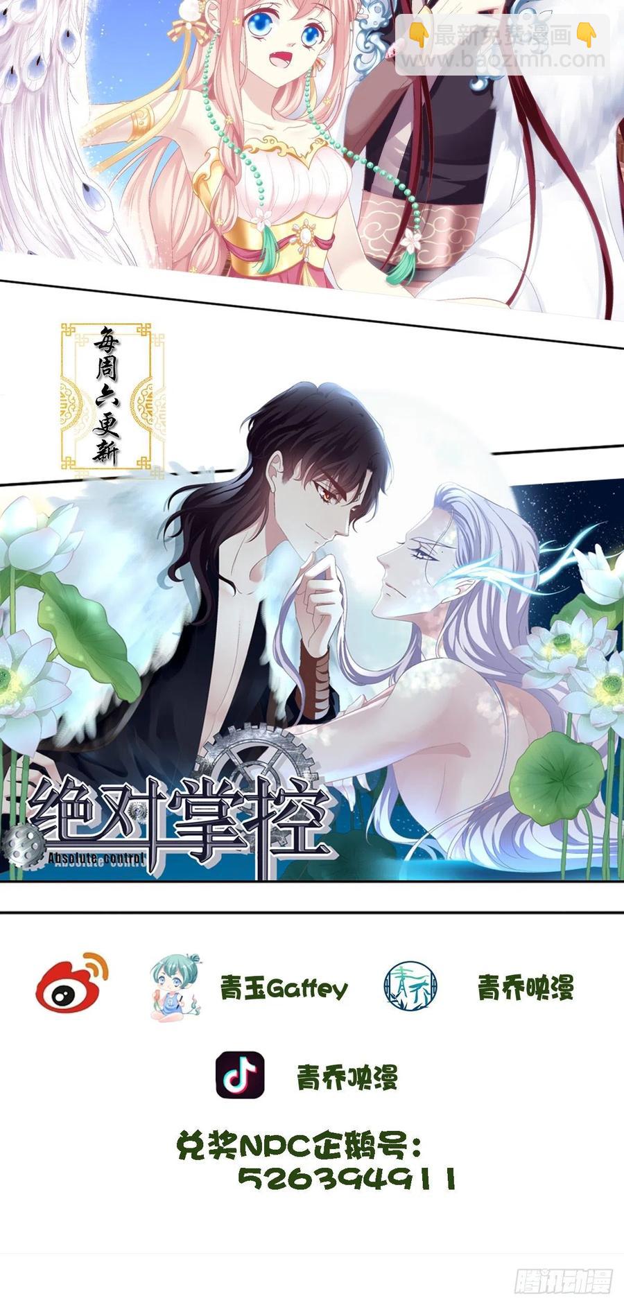 小媳妇要被送人啦！-第369话