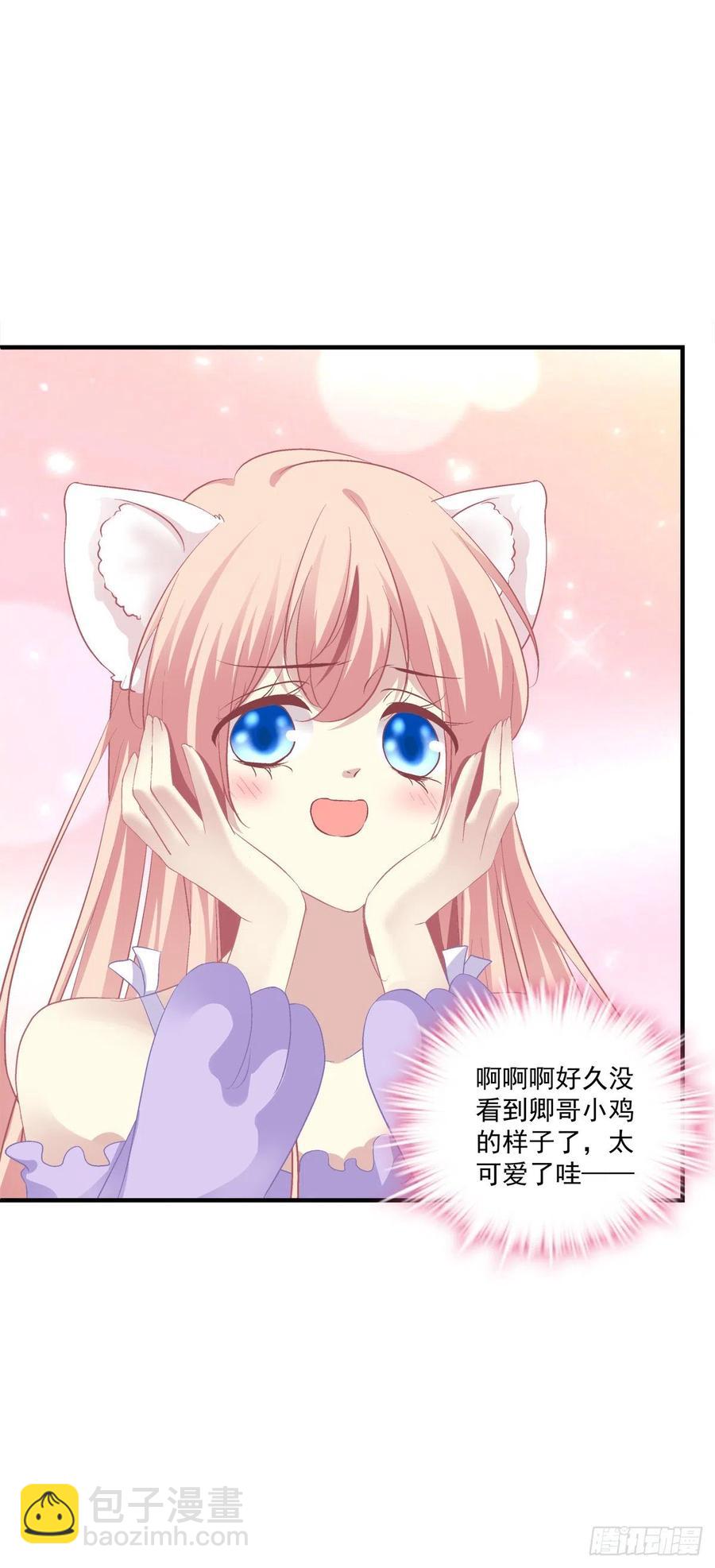 小媳妇要被送人啦！-第369话