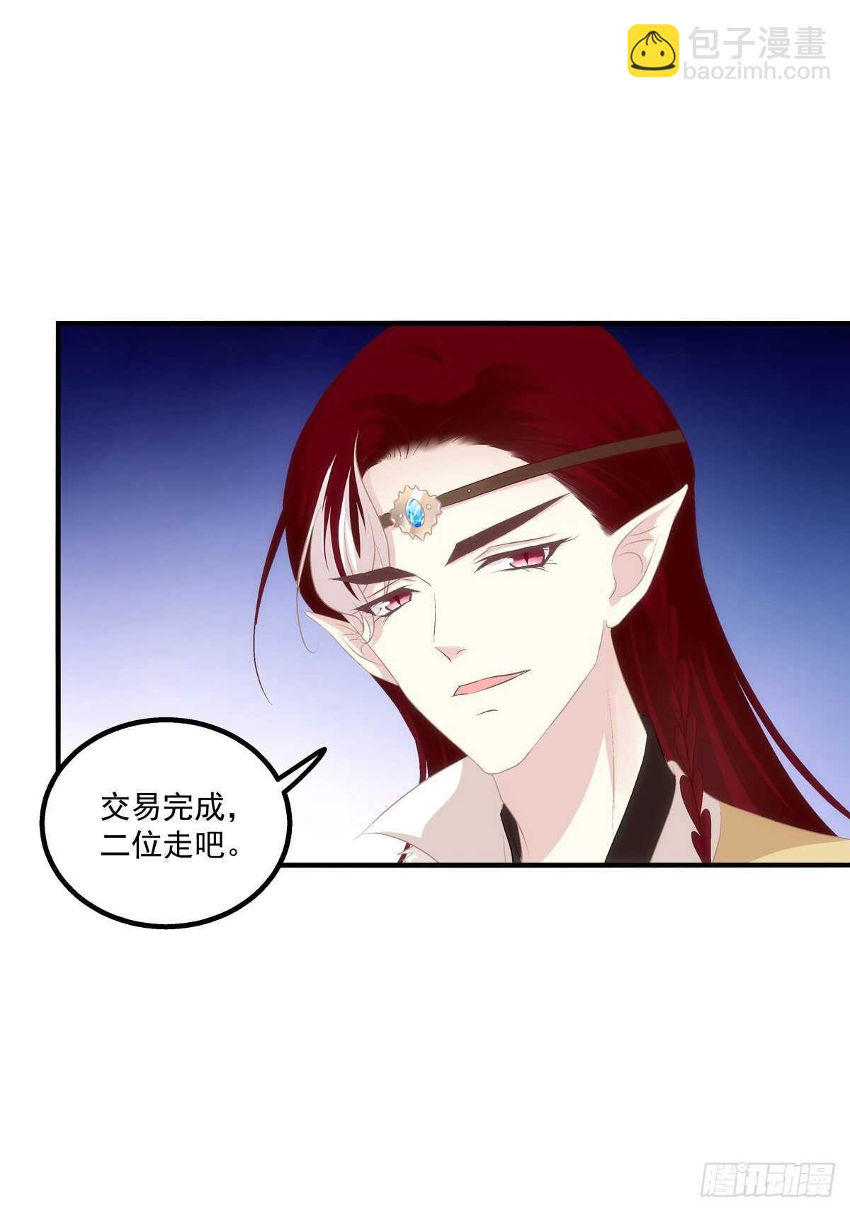 寒烟君带着猫儿跑路了！-第371话
