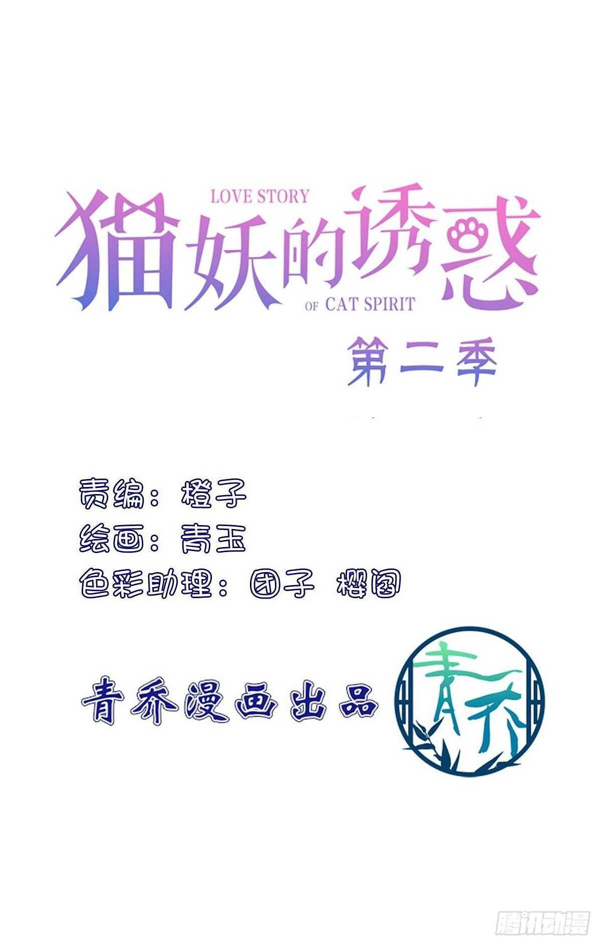 寒烟君带着猫儿跑路了！-第371话