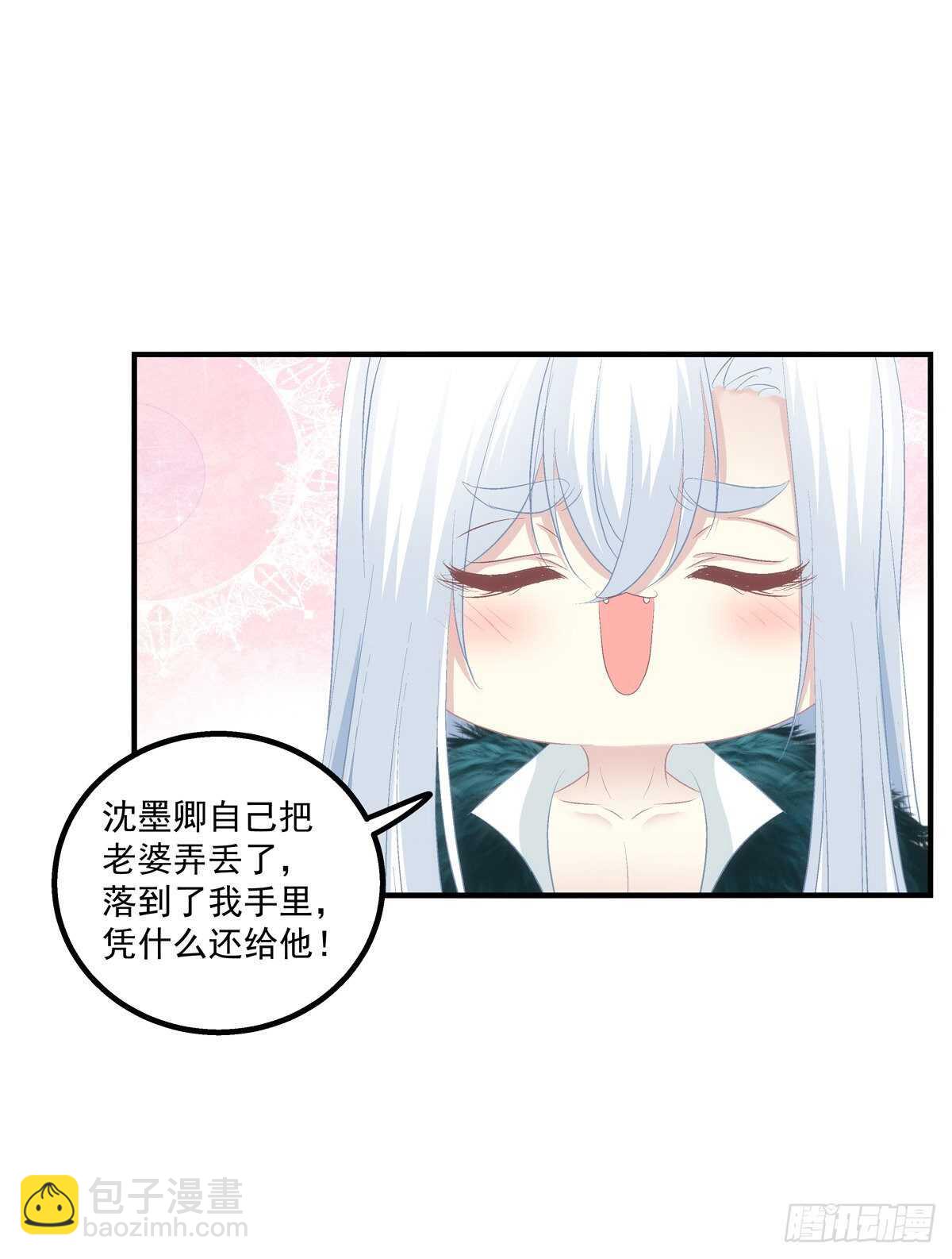 寒烟君带着猫儿跑路了！-第371话